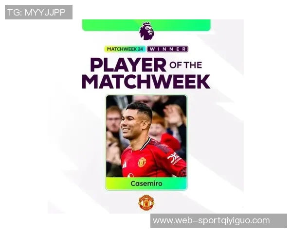 曼联首发预测卡塞米罗与B费联手多尔古芒特姆伯莫齐上阵