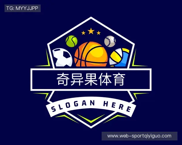 介绍奇异果体育